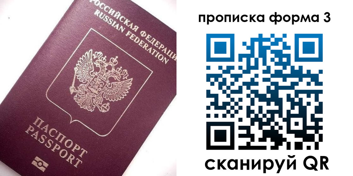 прописка регистрация в Лесозаводске