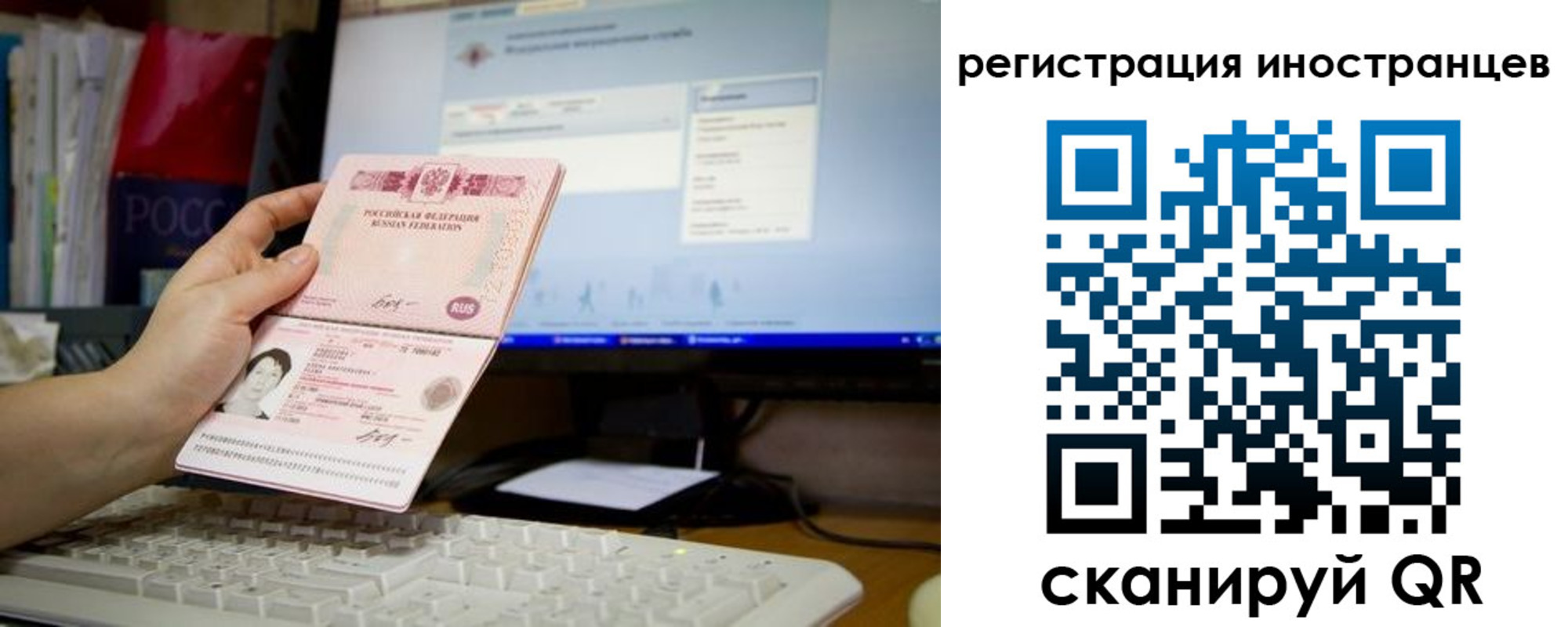 прописка иностранных граждан в Лесозаводске
