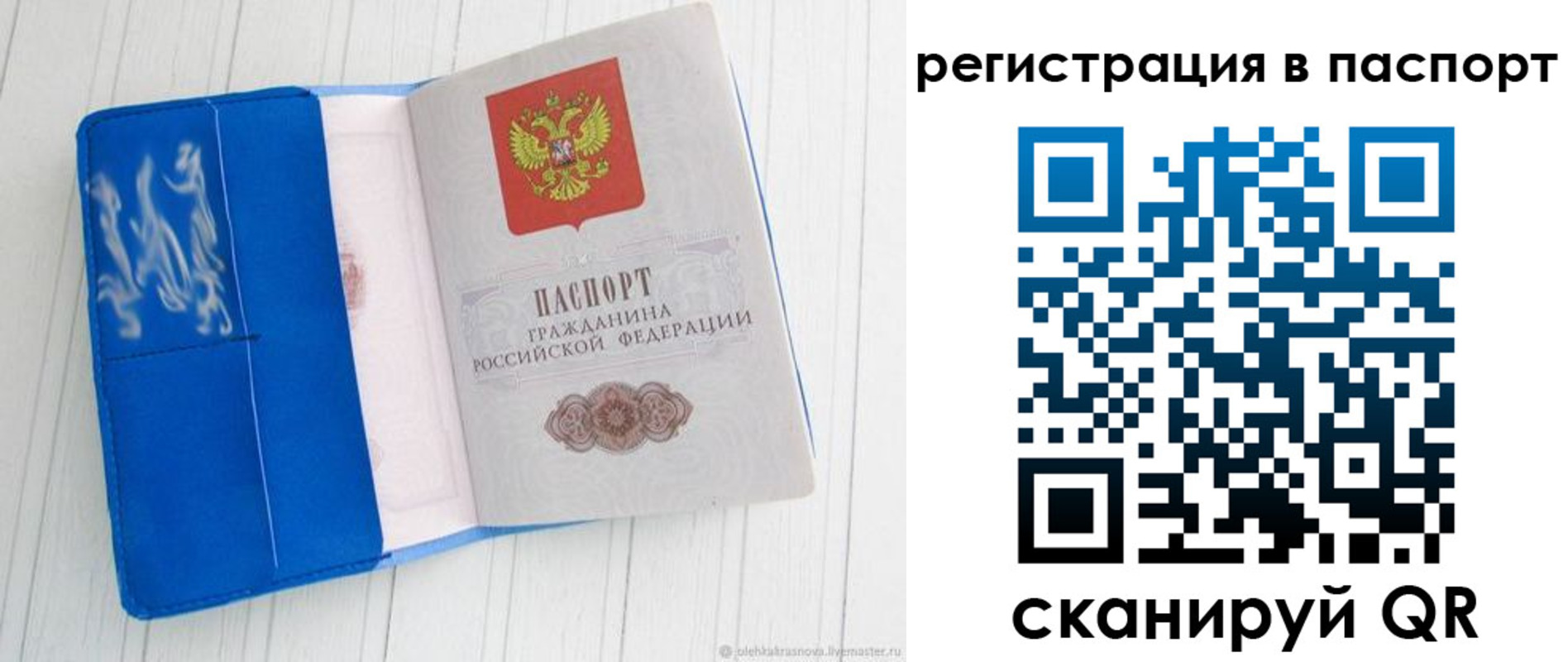 регистрация для школы в Лесозаводске