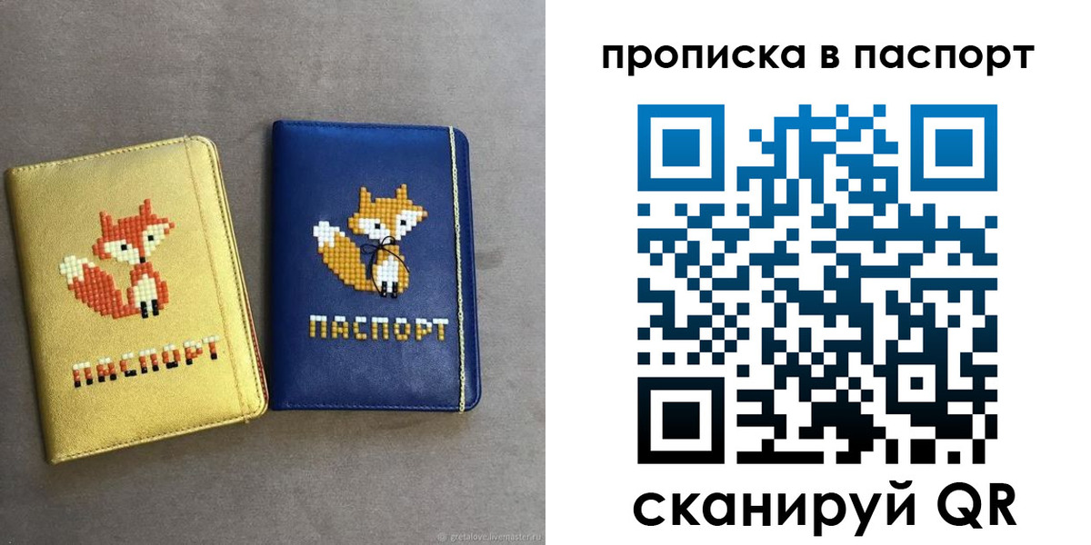 временная регистрация в квартире в Лесозаводске