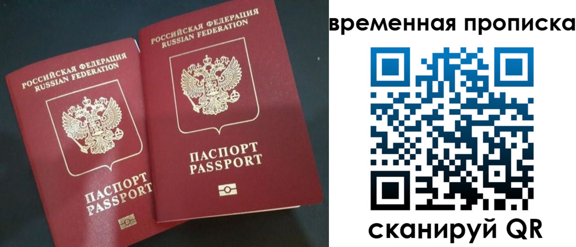 временная регистрация в Лесозаводске