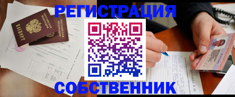 временная регистрация в Лесозаводске