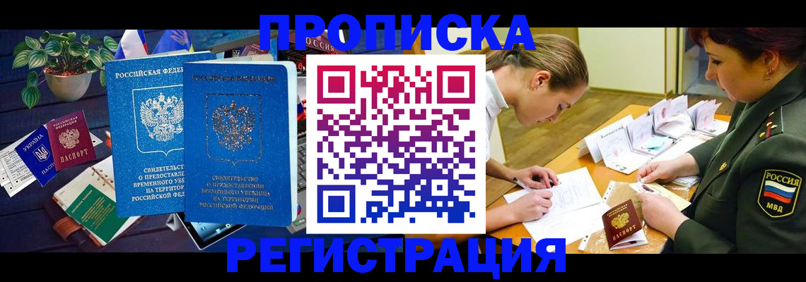 найти адрес прописки в Лесозаводске