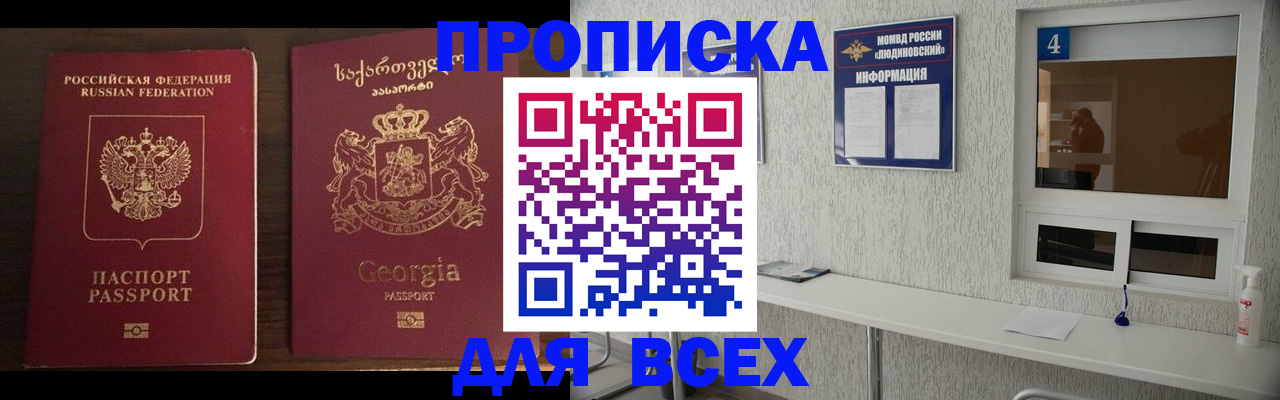 прописка для военкомата в Лесозаводске